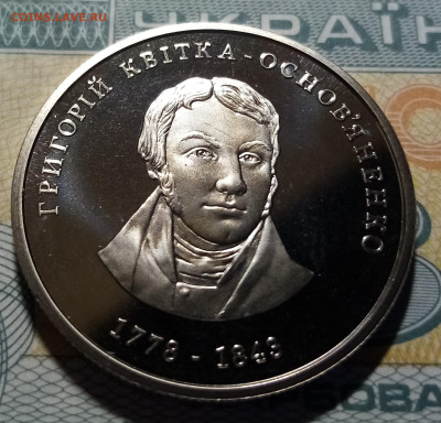 УКРАИНА 2 гр 2008 г Георгий Квитка-Основяненко до 4.02 - гео1