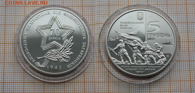 Украина 5 гр. 2013 Освобождение Мелитополя. До 01.02. в 22 - Мелитополь