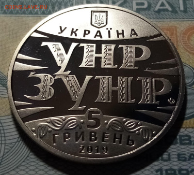 УКРАИНА 5 гр 2019 г УНР ЗУНР ДО 4.02 В 22.20 - знур1