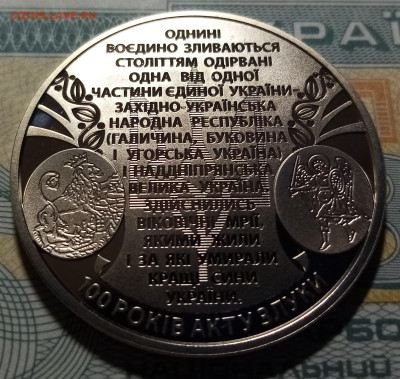 УКРАИНА 5 гр 2019 г УНР ЗУНР ДО 4.02 В 22.20 - знур2