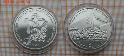 Украина 5 гр. 2013 Освобождение Донбасса. До 01.02. в 22 - Донбасс