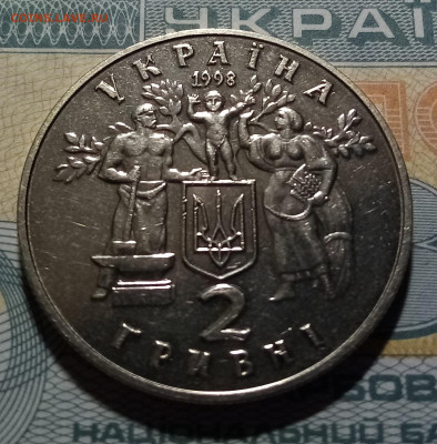 УКРАИНА 2 гр 1998 г Украинская республика до 4.02 - унр2