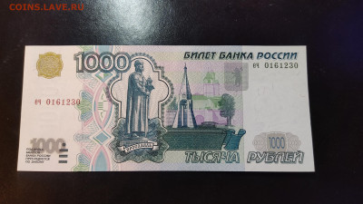 1000 рублей 1997 без модификации UNC 2.02.2024 - IMG_20240129_211834