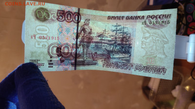 500рублей 1997 модификации 2004 UNC 2.02.2024 - IMG_20240129_212249