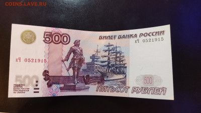 500рублей 1997 модификации 2004 UNC 2.02.2024 - IMG_20240129_212303