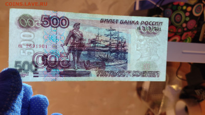 500 рублей 1997 без модификации 2.02.2024 - IMG_20240129_212728