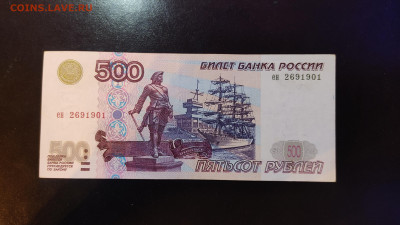 500 рублей 1997 без модификации 2.02.2024 - IMG_20240129_212702