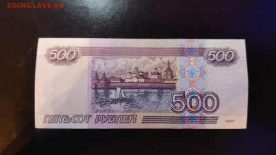 500 рублей 1997 модификации 2001г 2.02.2024 - IMG_20240129_213121