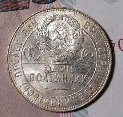 50 копеек 1924 ТР до 3.02 22-10 мск - 50-24-2