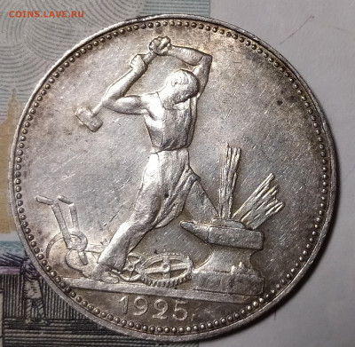 50 копеек 1925 ПЛ до 3.02 22-10 мск - 50-25-3