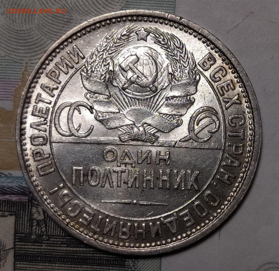 50 копеек 1925 ПЛ до 3.02 22-10 мск - 50-25-2