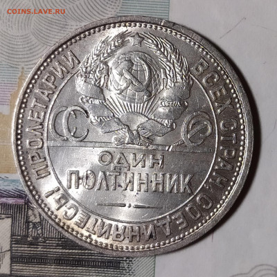 50 копеек 1925 ПЛ до 3.02 22-10 мск - 50-25-1