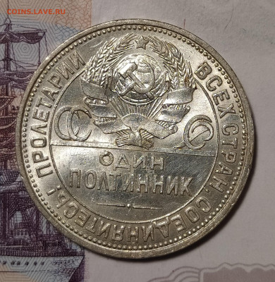 50 копеек 1926 ПЛ до 3.02 22-10 мск - 50-26-2