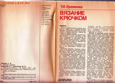 СДЕЛАЙ САМ 1"90 1990 г. до 05.02.24 г. в 23.00 - 033