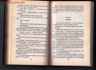 Ф. НЕЗНАНСКИЙ Предчувствие беды 20 г. до 05.02.24 г. в 23.00 - 037