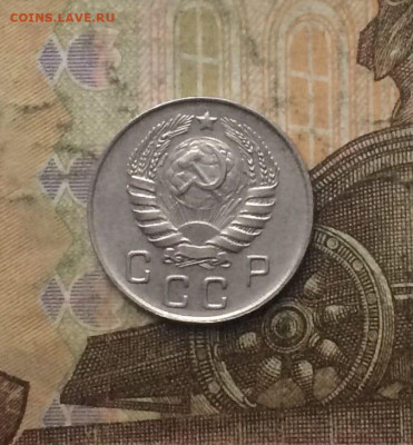 10 копеек 1946 г. до 02.02.24 - 2