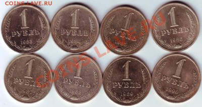 Погодовка СССР рублей 8 шт. до 156.01.12г. в 19.00 - IMAGE0028.JPG