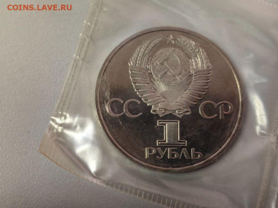 1р 1982 60лет СССР (стародел) пруф запайка, до 05.02 - С Лучи-2