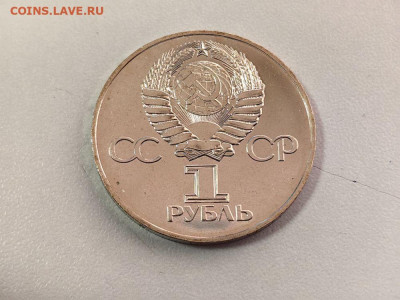 1рубль 1975 - 30лет Победы (Родина), UNC, до 05.02 - Ч Родина-2