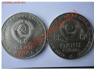 Рубли СССР 9шт До 10.01.12 - ленин-2