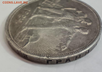 Рубль 1924 года. - 1706606203471