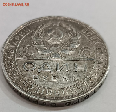 Рубль 1924 года. - 1706606203491