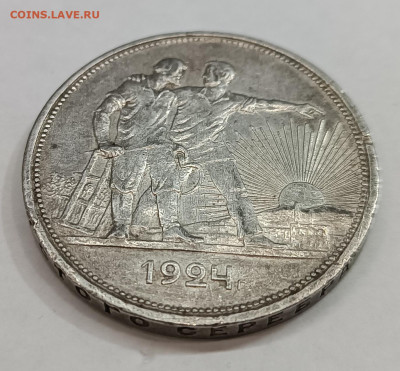 Рубль 1924 года. - 1706606203537