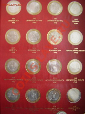 ПРОДАМ Набор Юб. Десяток в блеске в Альбоме Профешнл 1 ДЕНЬ - P1070005.JPG