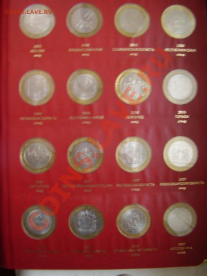 ПРОДАМ Набор Юб. Десяток в блеске в Альбоме Профешнл 1 ДЕНЬ - P1070003.JPG