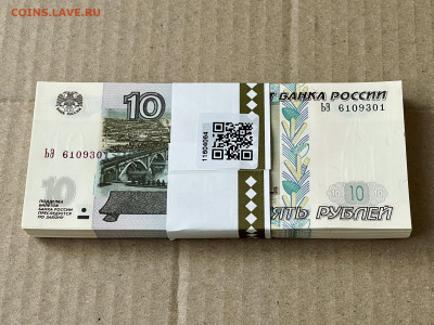 10 рублей мод. 2004 (допечатка 2023) корешок 31.01.24 22:00 - IMG_5460