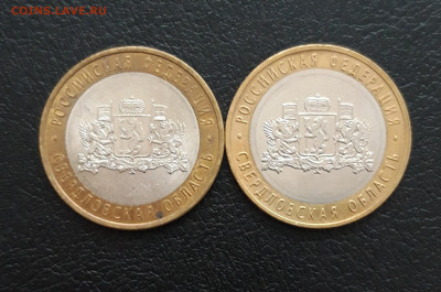 10 рублей 2008 год. СВЕРДЛОВСКАЯ. ММД и СПМД. До 05.02. Н1 - 20231129_185203.JPG