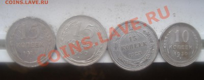 15 коп1923-25-30 и 10 к 1930 окончание 13.01 до 22.00 мск - а