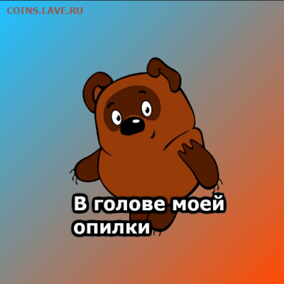 Ассоциация слов. - 333