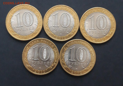 БИМЕТАЛЛ 2012 г. БЕЛОЗЁРСК. UNC. 5 штук. До 05.02. набор 16 - 20240121_232727.JPG