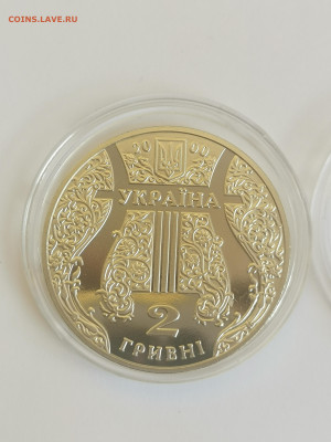 Украина 2 гривны Иван Козловский 2000 г. UNC До 03.02.24 - IMG_20231225_135315
