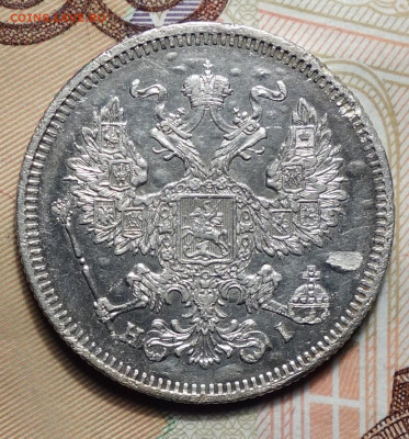 20 копеек 1872г СПБ HI 05.02.2024г в 22-00 - 20к 1872 аверс.JPG