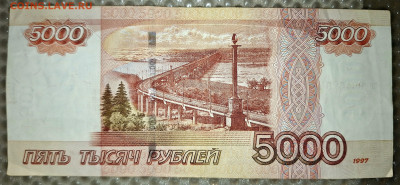 5000 рублей, сбой нумератора (2) - 20240130_182207