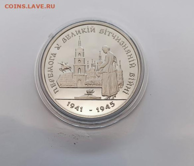 Украина 1995 200000 карбованцев  50 лет Победы в ВОВ - 1995г.200 000 карбованців 50 лет Победы в ВОВ