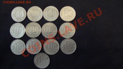 20 копеек СССР, 10 копеек и рубли 90 годов - DSC01719.JPG
