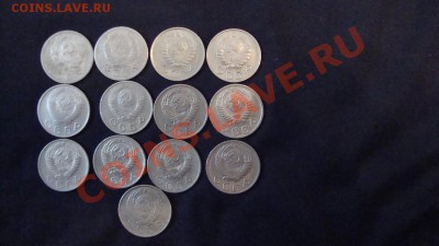 20 копеек СССР, 10 копеек и рубли 90 годов - DSC01721.JPG