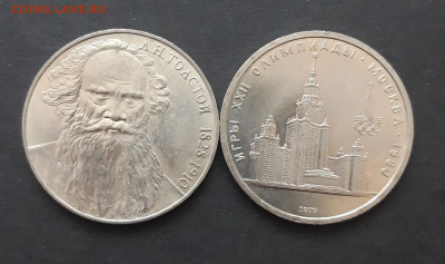 СССР. ТОЛСТОЙ и МГУ. UNC. До 05.02.24г. - 20240121_204919.JPG