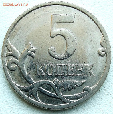 5 коп. Расколы без повторов 7 монет - IMG_20240130_155314