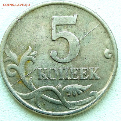 5 коп. Расколы без повторов 7 монет - IMG_20240130_155144