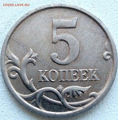 5 коп. Расколы без повторов 7 монет - IMG_20240130_155057