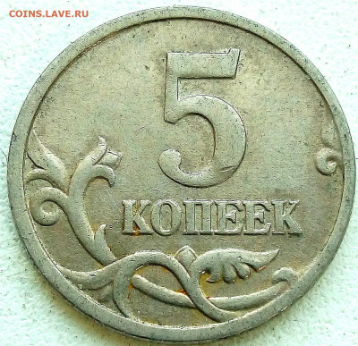 5 коп. Расколы без повторов 7 монет - IMG_20240130_155011