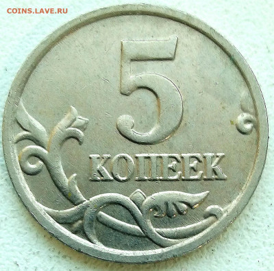 5 коп. Расколы без повторов 7 монет - IMG_20240130_154918