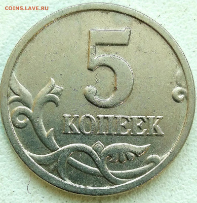 5 коп. Расколы без повторов 7 монет - IMG_20240130_154825