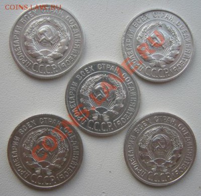 20коп.1925г. 5шт. до 12.01.2012. 22-00 - 20к2.JPG