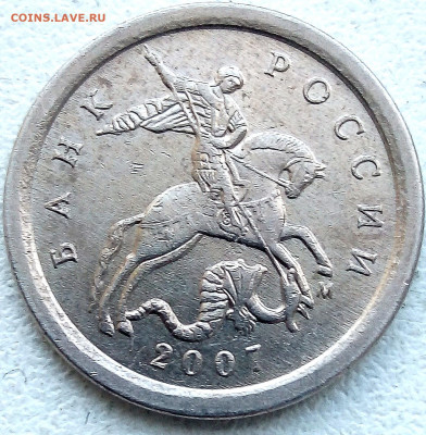 1коп.2007г.М.шт.5.11Б(оч.редкая)лот1 - IMG_20240130_151156