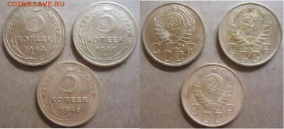 5 копеек 1940, 1941 и 1946, до 02.02.2024г. 22:00 мск - 5коп40,41,46